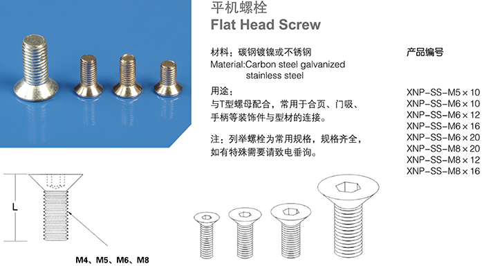 平機(jī)螺栓.png